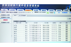 顺利拿回253万应收款